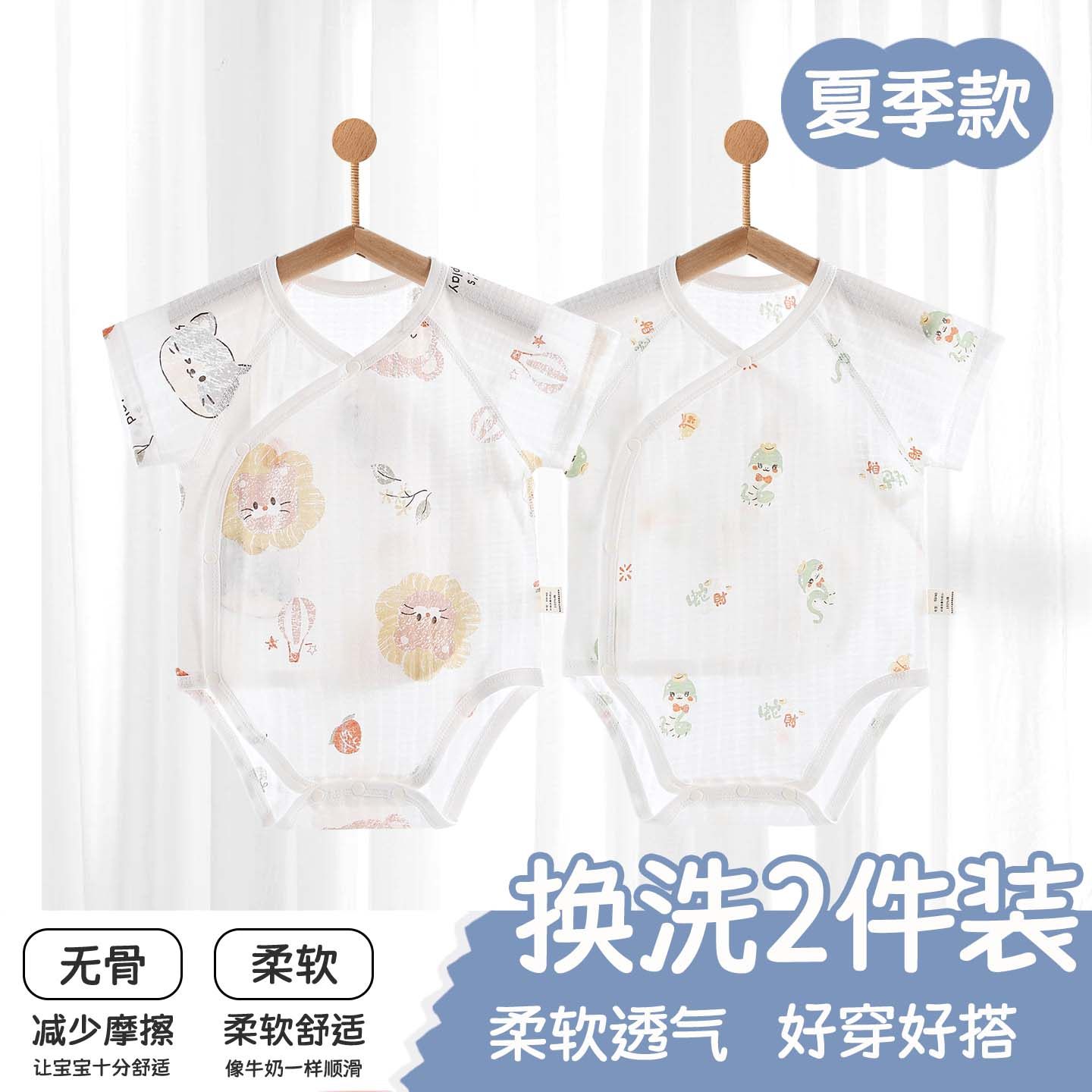 夏季婴儿包屁衣纯棉0-1岁短袖连体衣新生儿哈衣宝宝爬服薄款透气