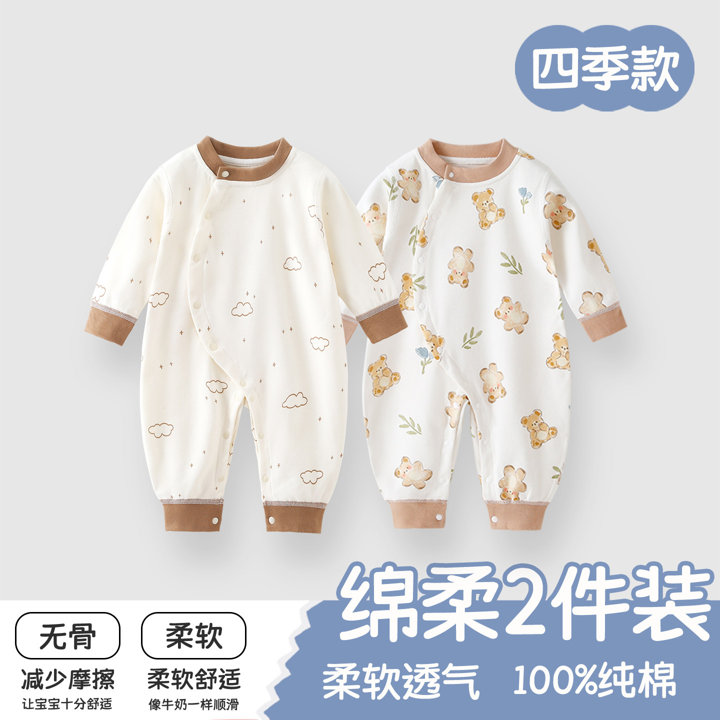 婴儿衣服夏季A类纯棉打底内衣男女宝宝连体衣新生和尚服哈衣春装