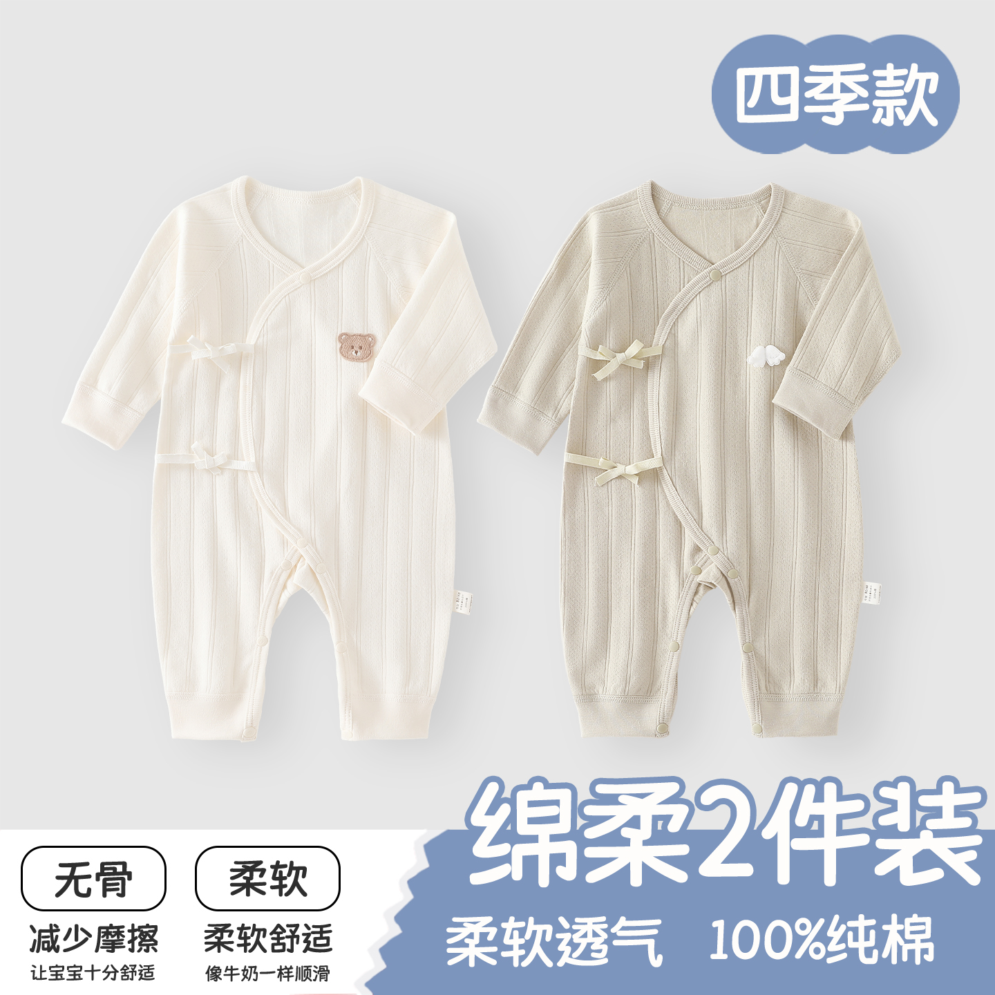 婴儿衣服秋冬纯棉打底内衣新生儿和尚服连体衣哈衣长袖爬服秋装