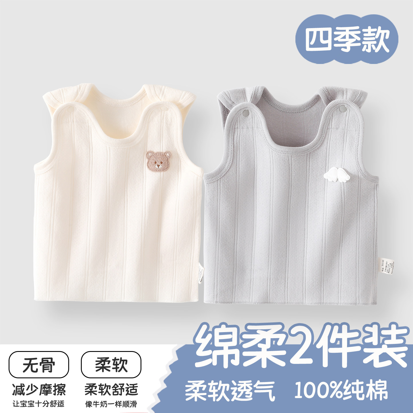 新生婴儿衣服背心夏季纯棉打底内衣新生儿衣服无骨按扣小背心春装