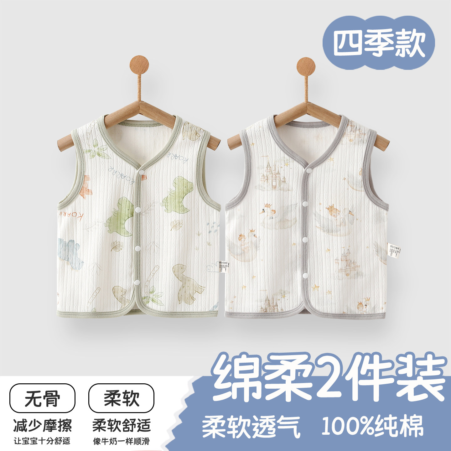 婴儿衣服马甲秋季a类纯棉四季马夹小坎肩男女宝宝背心无骨透气秋