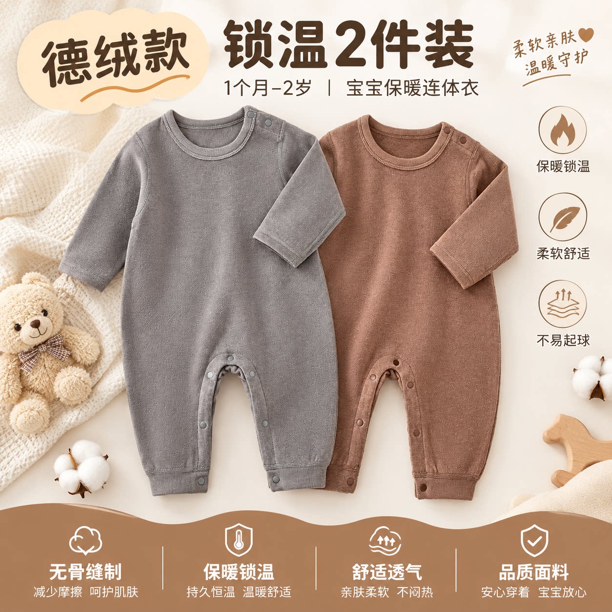 婴儿德绒连体衣秋冬打底内衣保暖恒温宝宝初生婴幼儿男女儿童睡衣