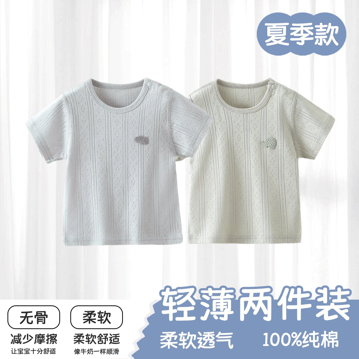 宝宝短袖t恤纯棉夏季男童上衣女童夏装婴儿半袖夏天薄款小儿童a类