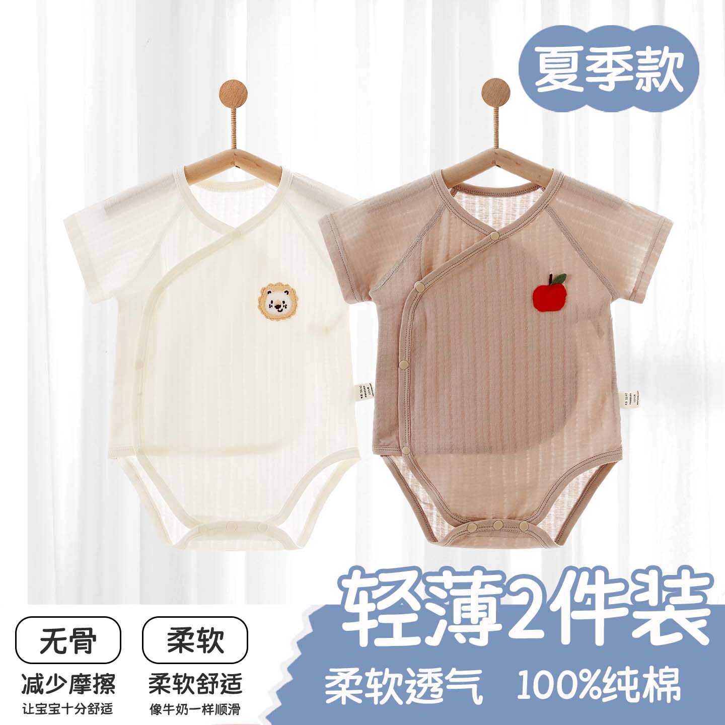 婴儿包屁衣纯棉夏季薄款连体衣短袖爬服新生儿男女宝宝哈衣爬爬服