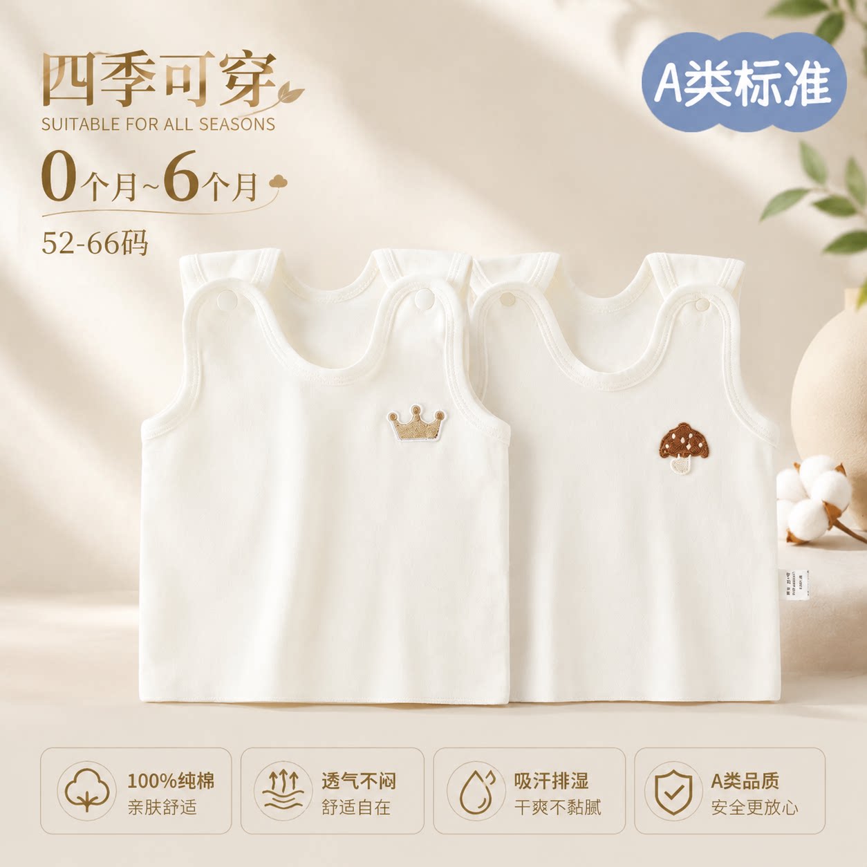 新生婴儿衣服背心秋季a类纯棉婴幼儿护肚衣服宝宝初生0-3个月上衣