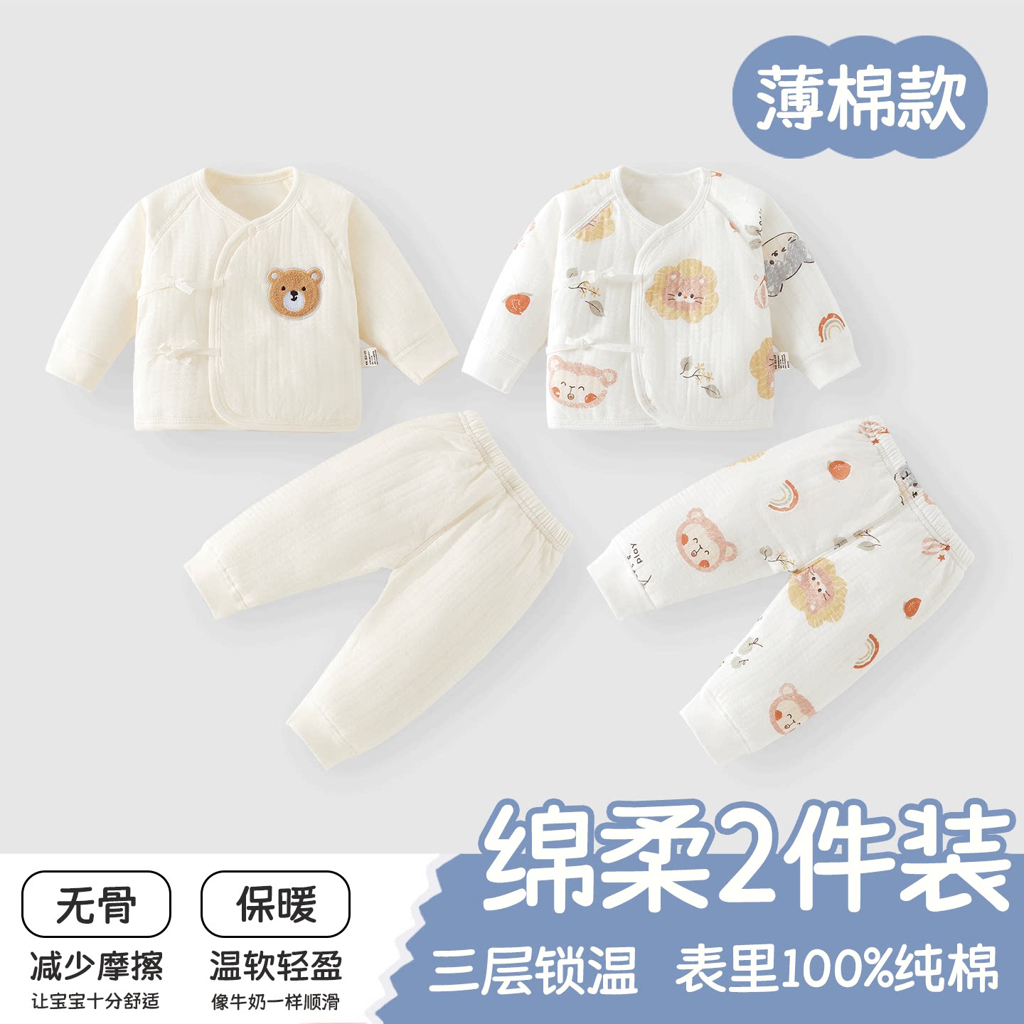 新生婴儿衣服秋冬夹棉内衣套装保暖初生男女宝宝打底婴幼儿家居服
