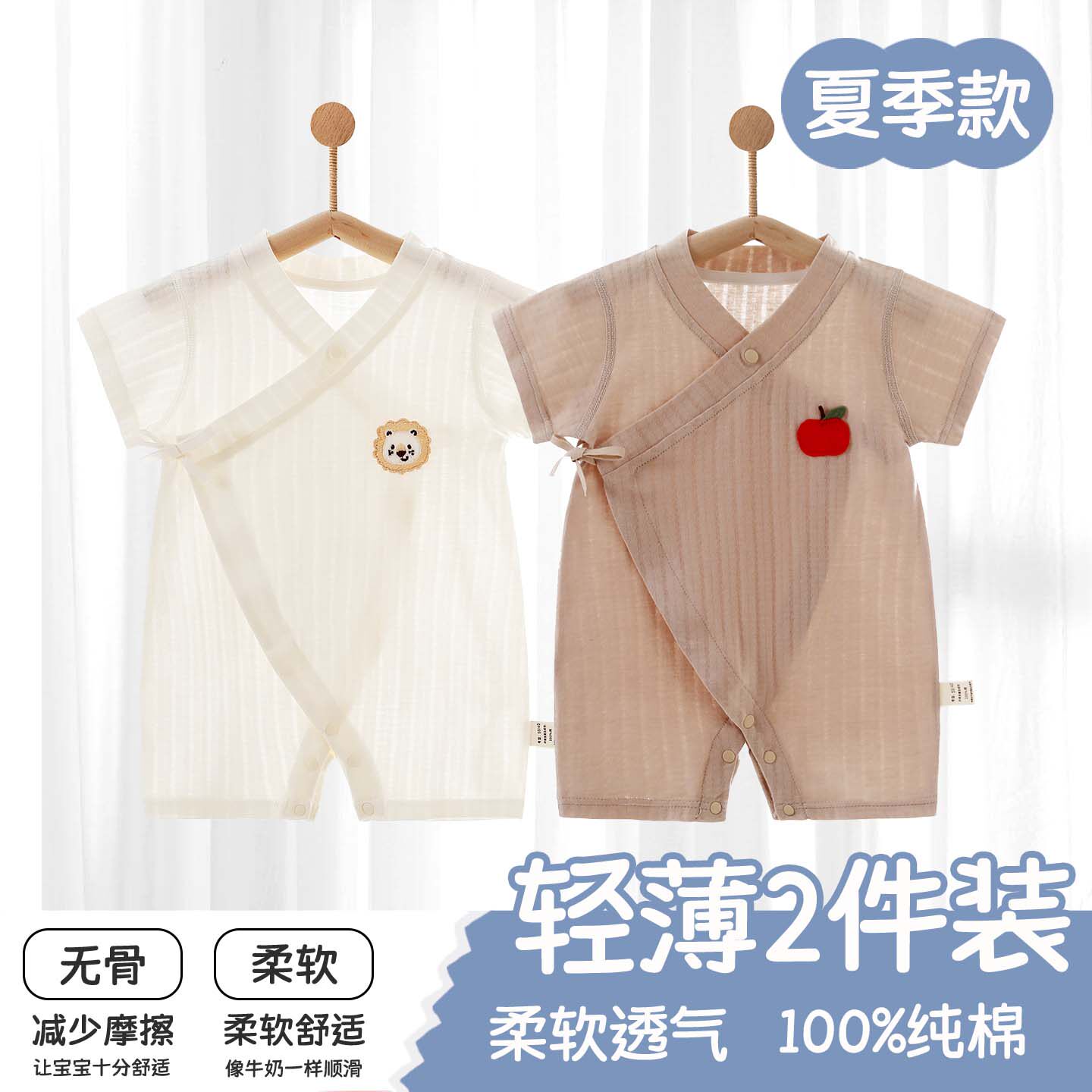 新生儿连体衣夏季婴儿短袖薄款纯棉A类和尚服初生宝宝透气爬服