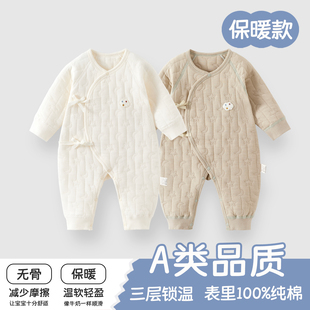 新生婴儿衣服秋冬连体衣保暖夹棉a类纯棉连体款男女宝宝居家爬服