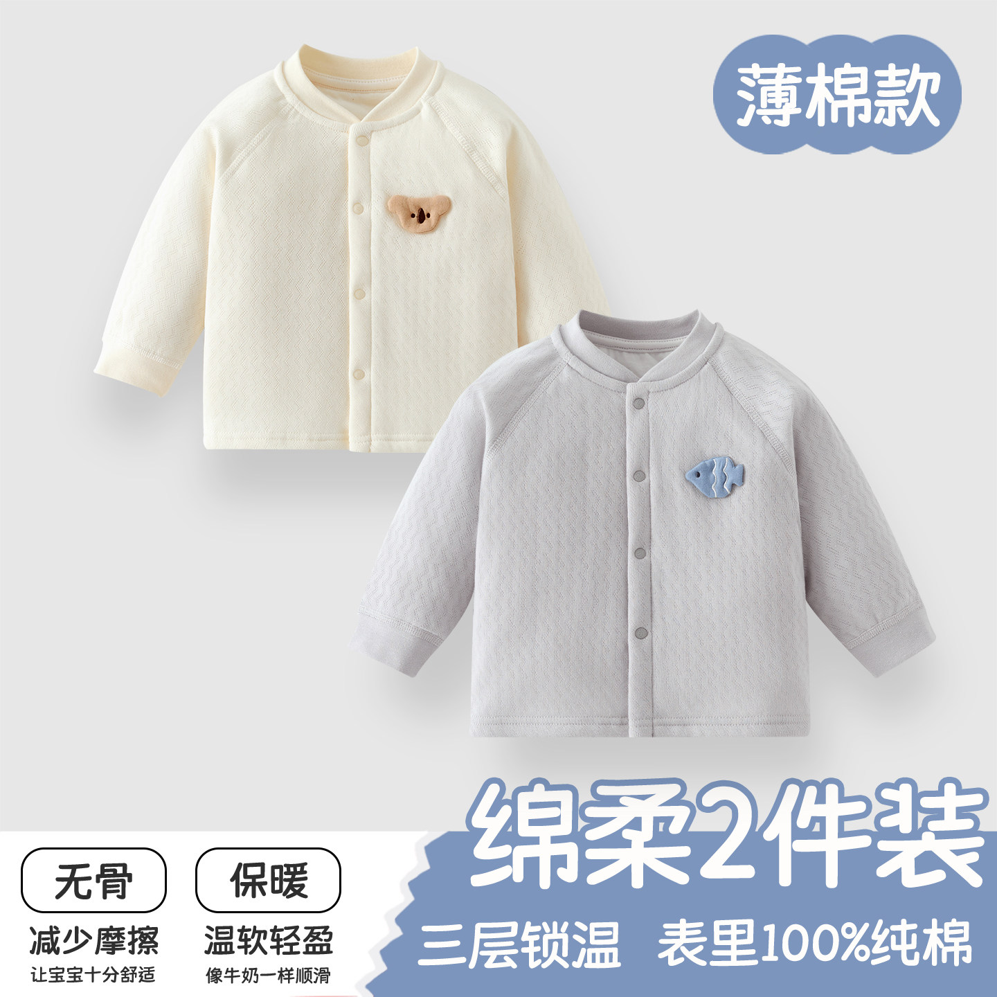 婴儿衣服上衣秋冬纯棉a类男女宝宝衣服秋冬加厚夹棉外套上衣冬装