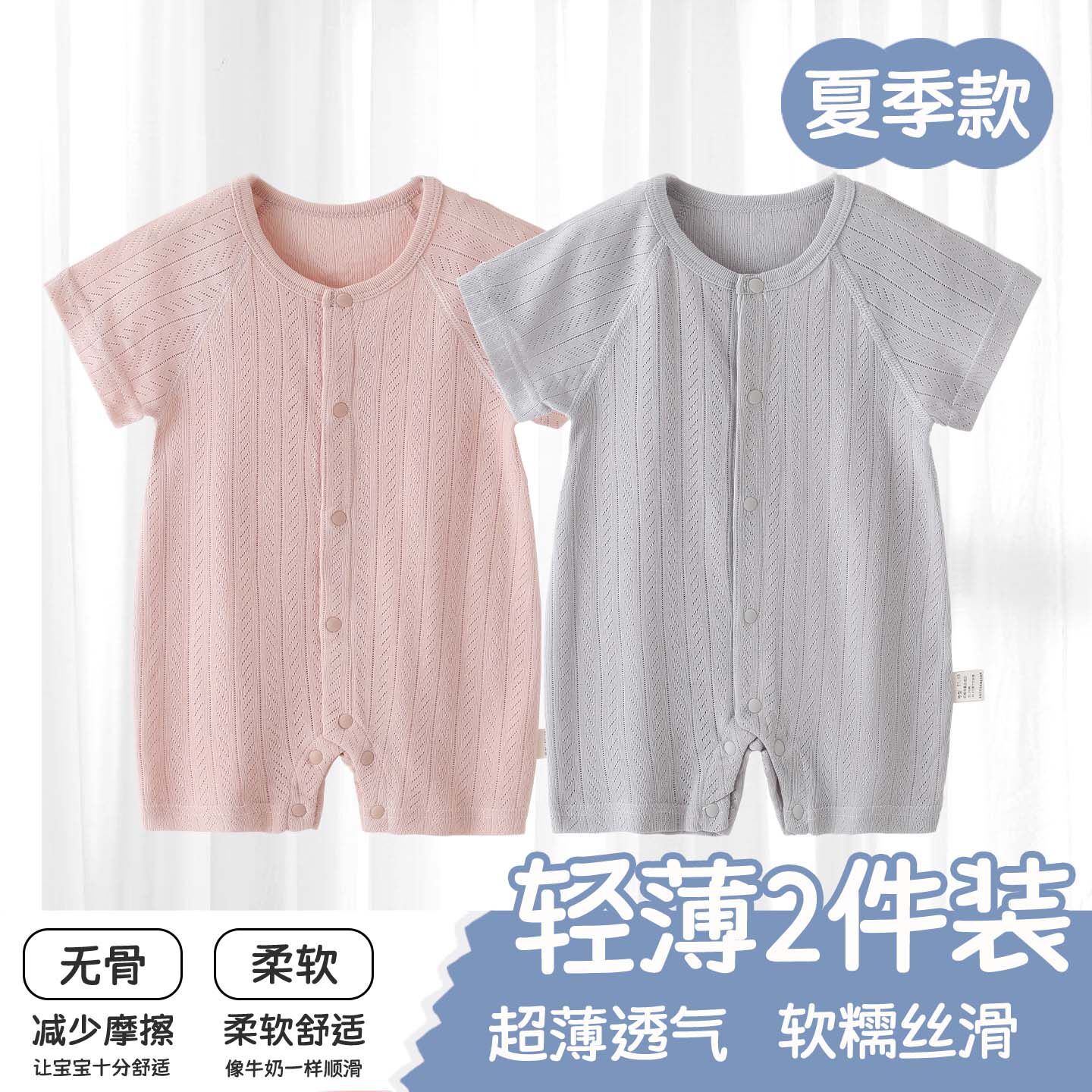 婴儿连体衣夏季薄款莫代尔哈衣新生儿短袖透气男女空调服宝宝爬服