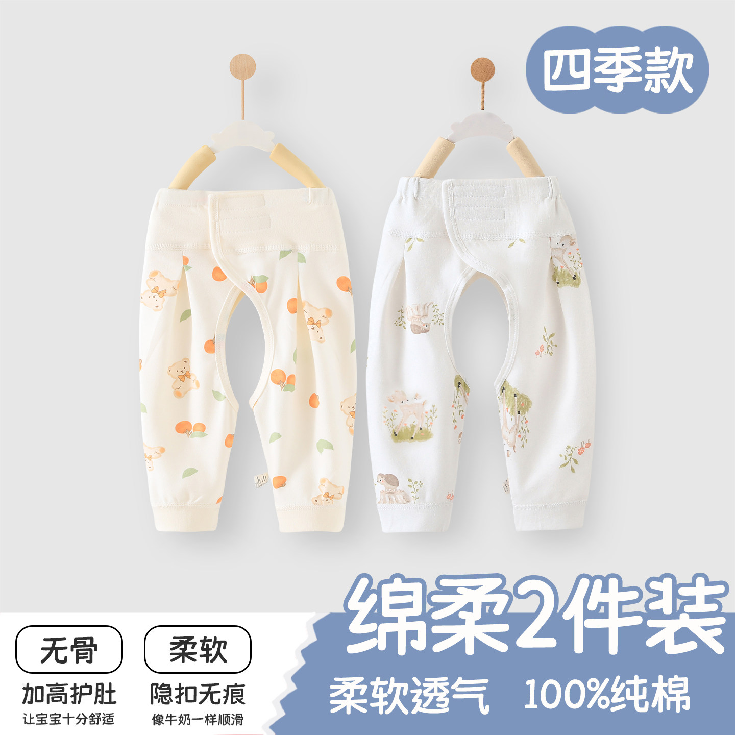 婴儿衣服裤子新生儿秋季a类纯棉初生男女宝宝婴儿高腰护肚开裆裤