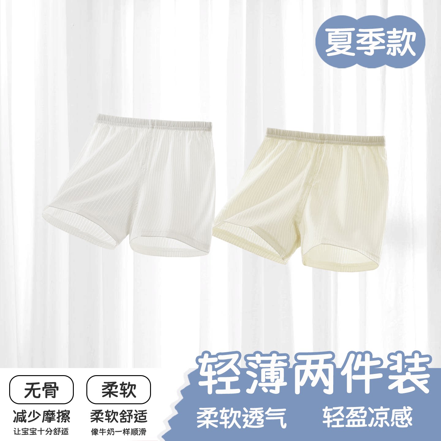 婴儿裤子夏季A类莫代尔短裤男女宝宝婴儿衣服6柔软透气夏款短裤