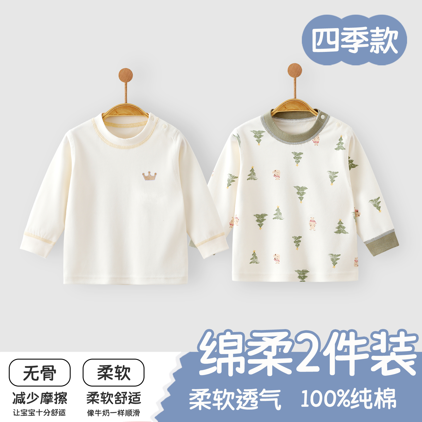 婴儿衣服上衣纯棉秋冬长袖打底内衣保暖按扣上衣宝宝贴身睡衣上装