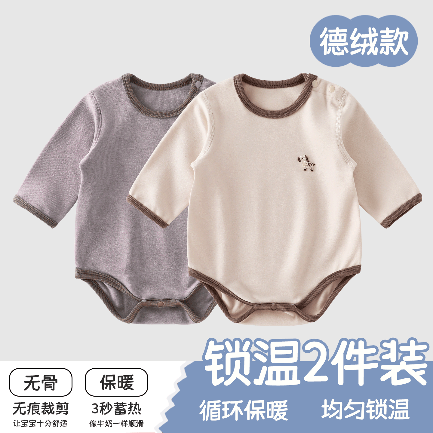 婴儿包屁衣德绒秋冬保暖新生儿宝宝初三角哈衣发热连体衣打底冬装