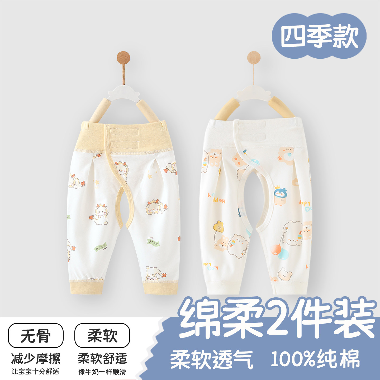婴儿裤子四季款开裆裤纯棉男女宝宝开档长裤打底新生儿春秋款睡裤