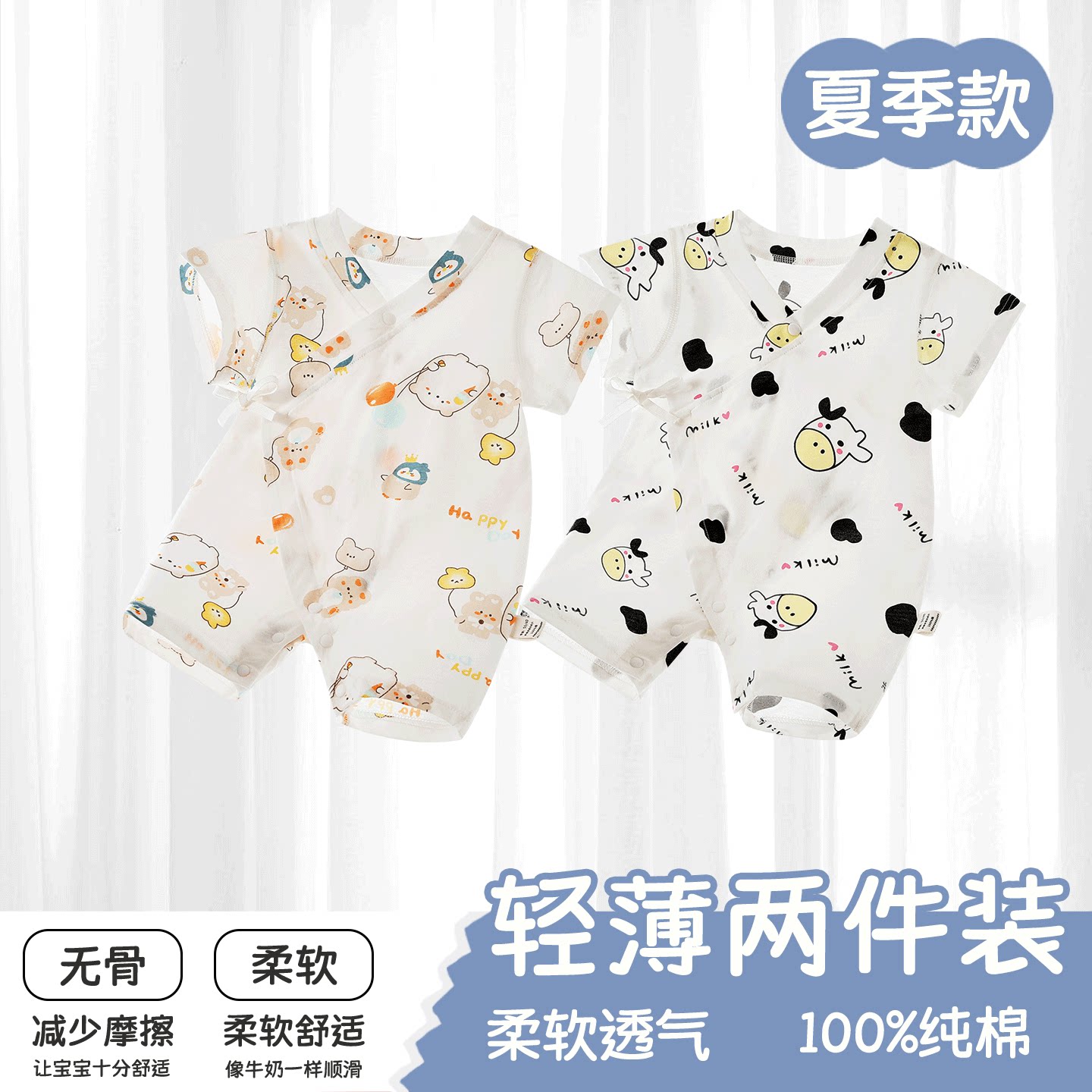 婴儿连体衣新生儿短袖夏季薄款初生宝宝和尚服家居系带爬爬服夏款
