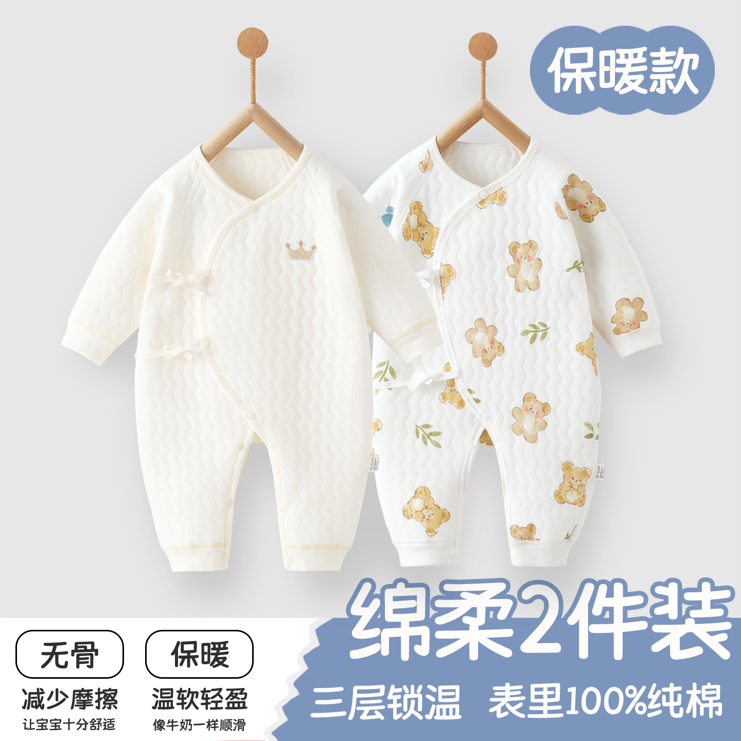 婴儿连体衣秋季衣服纯棉a类加棉护肚保暖哈衣无骨男女宝宝冬季女
