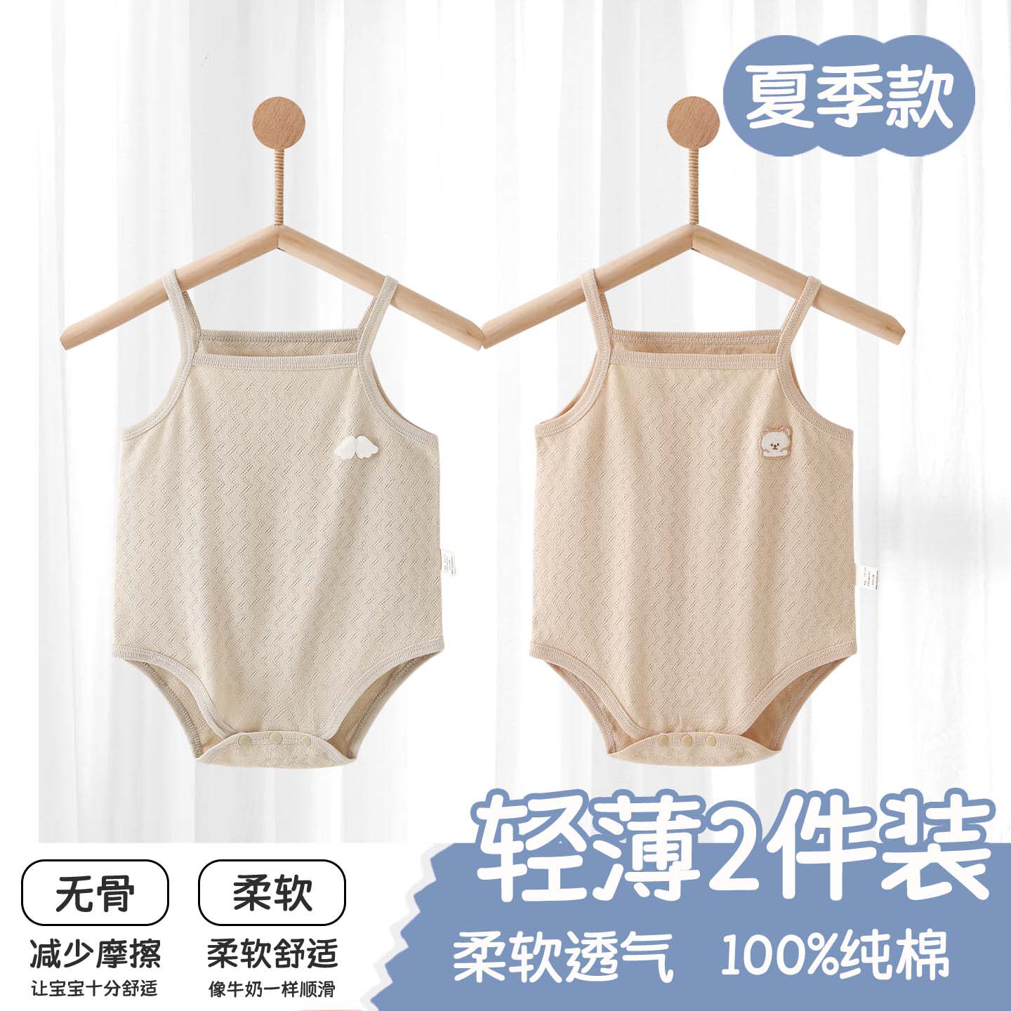 包屁衣婴儿薄夏季包臀吊带连体衣清凉男女宝宝衣服新生儿哈衣爬服