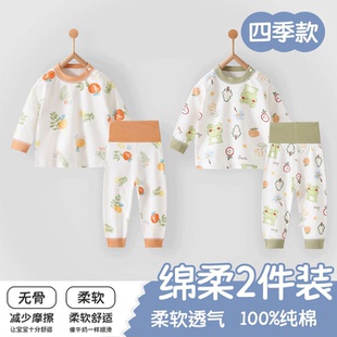 婴儿分体套装春季纯棉a类打底内衣高腰护肚儿童秋裤宝宝分体睡衣