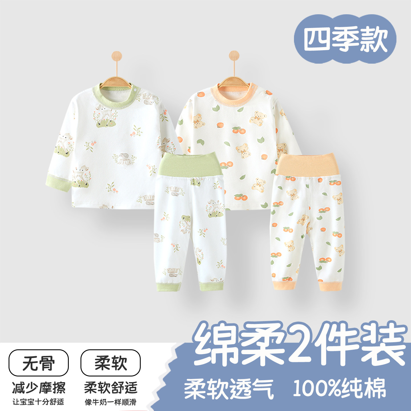 婴儿套装衣服秋季秋衣秋裤a类纯棉宝宝保暖打底高腰护肚套装内衣