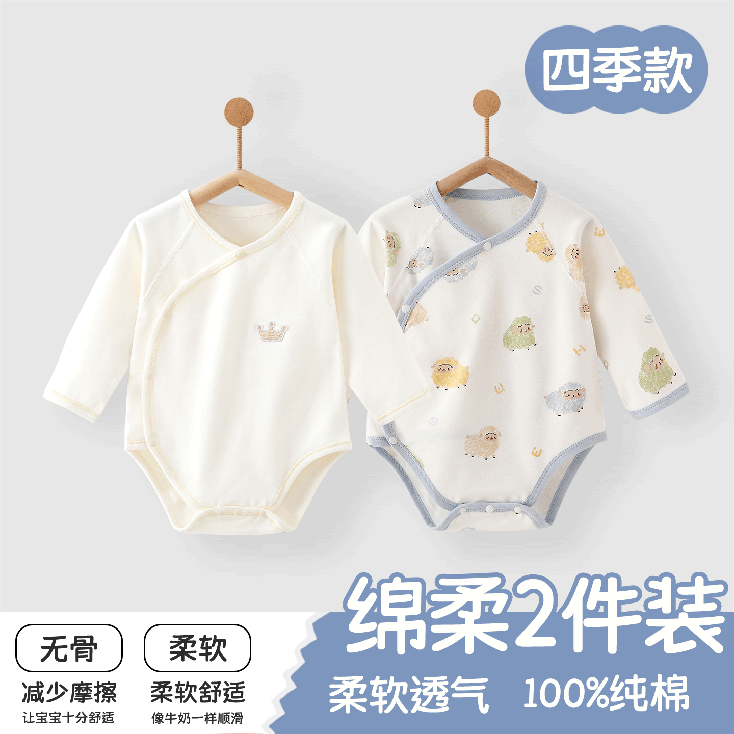婴儿包屁衣夏季A类纯棉打底内衣新生儿衣服6长袖男女宝宝爬服春装