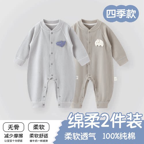 婴儿衣服连体衣秋季纯棉a类打底内衣长袖婴幼儿贴身宝宝家居爬服