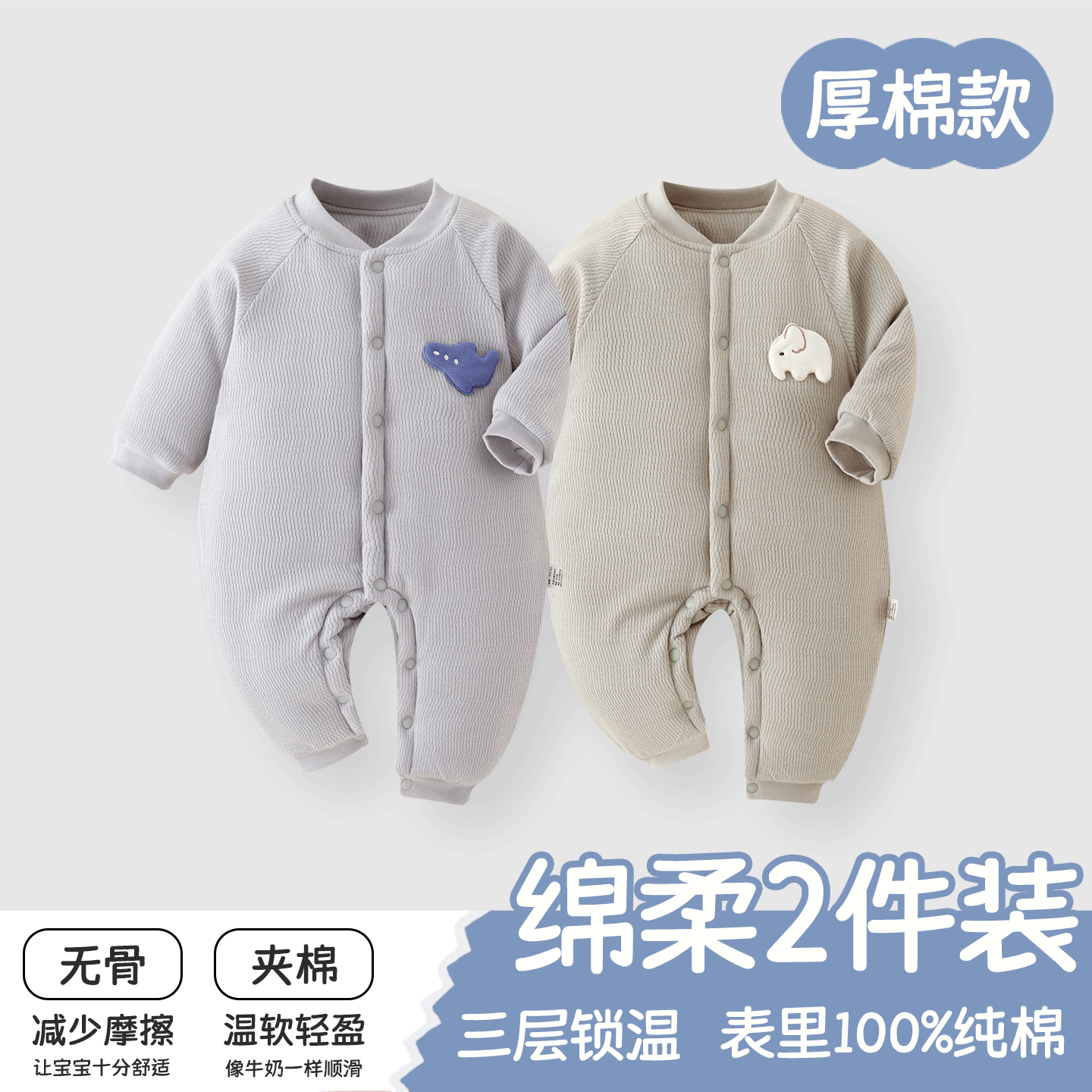 婴儿连体衣保暖秋冬纯棉a类新生婴幼儿加厚棉衣宝宝家居打底秋装