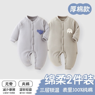 婴儿连体衣保暖秋冬纯棉a类新生婴幼儿加厚棉衣宝宝家居打底秋装