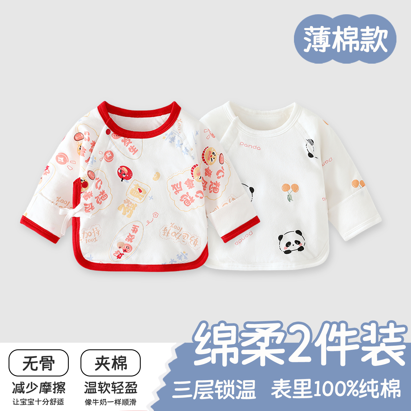半背衣初生婴儿秋冬纯棉a类保暖夹棉男宝女宝婴幼儿和尚服衣服