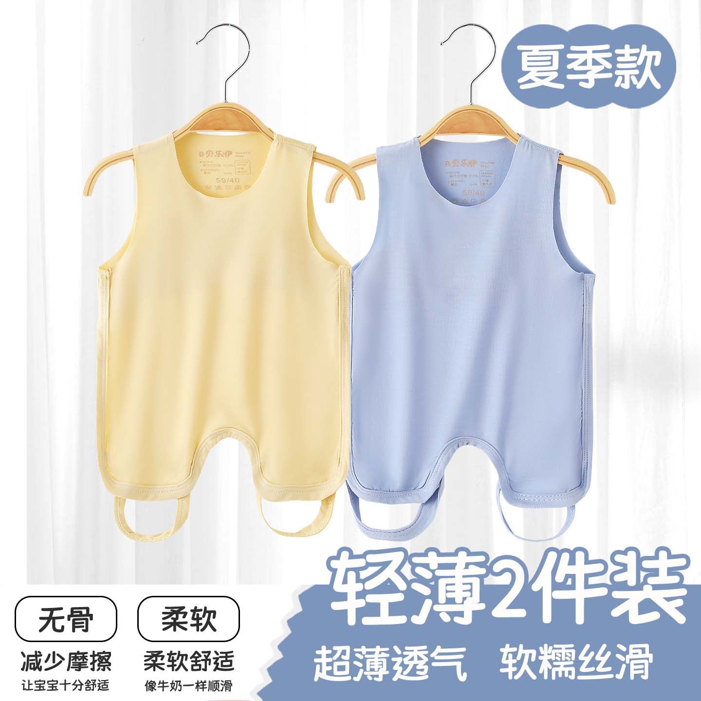 婴儿半背肚兜莫代尔无骨夏季薄款贴身男女宝宝家居新生儿无袖背心
