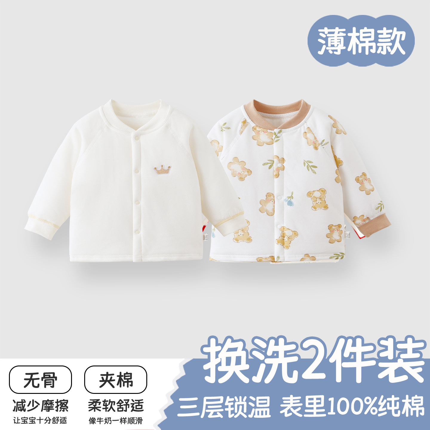 婴儿夹棉上衣a类纯棉保暖长袖宝宝衣服薄棉冬季外穿打底棉袄上衣