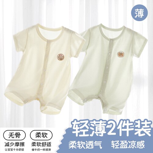 婴儿连体衣莫代尔夏季薄款