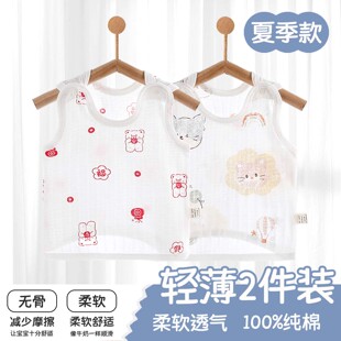 婴儿背心薄款夏季纯棉A类52码新生宝宝半背背心贴身透气打底上衣