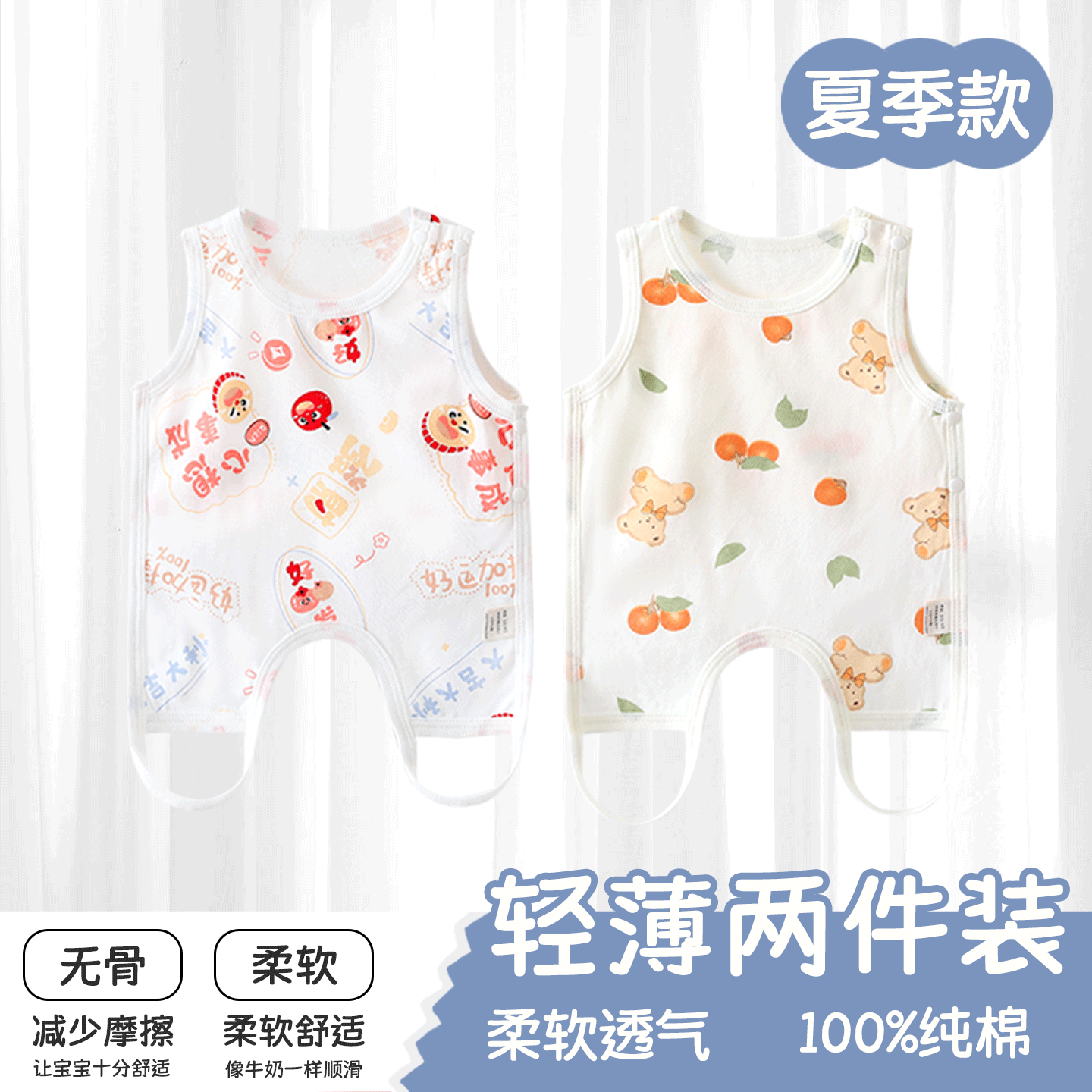 婴儿肚兜防着凉护肚脐夏季薄款纯棉连腿半背男女宝宝围肚无袖背心