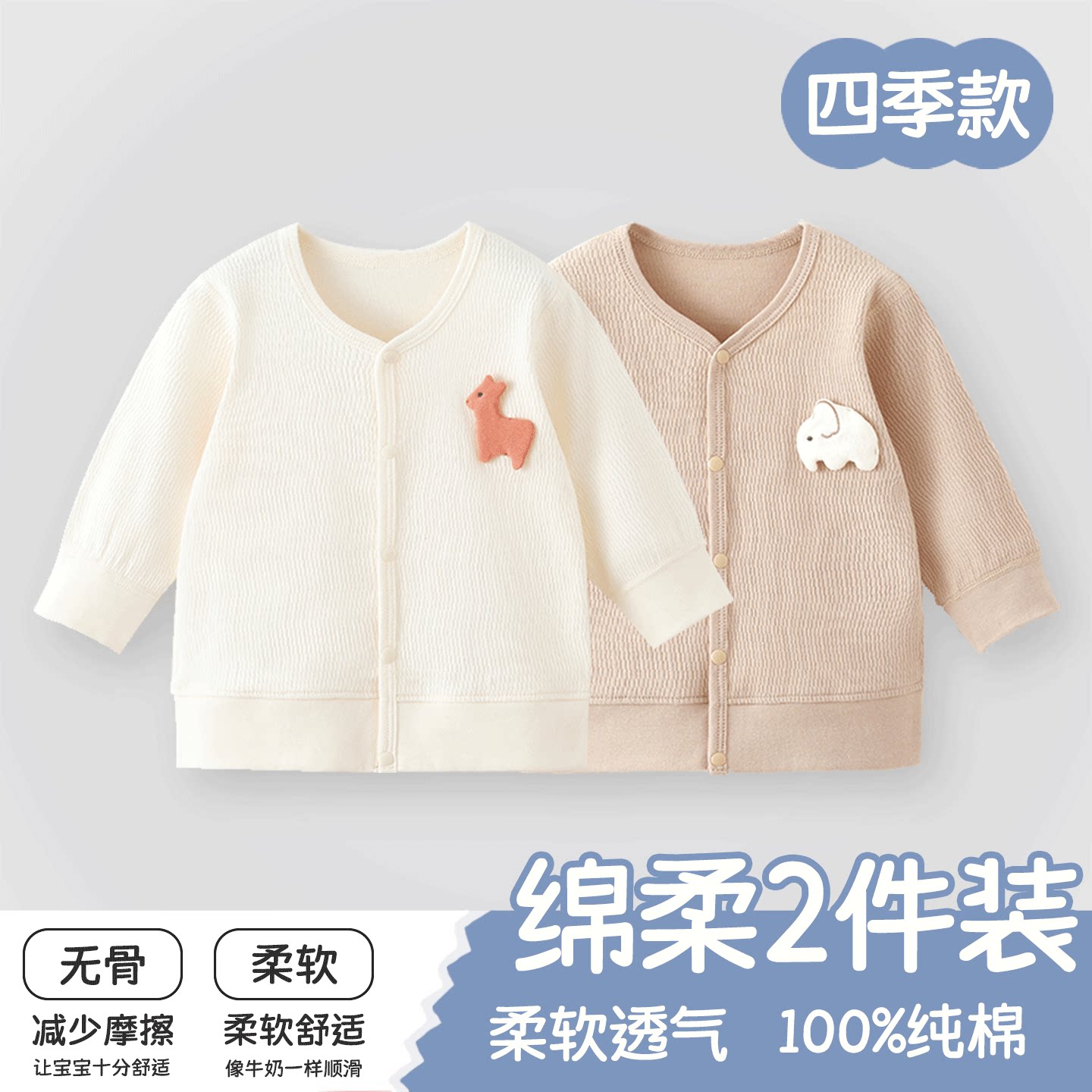 宝宝衣服秋季上衣外套纯棉a类长袖男女小童打底婴幼儿内衣秋季款