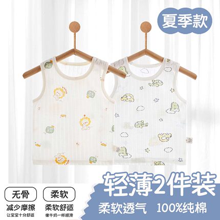 婴儿背心夏季纯棉轻薄吊带宝宝衣服居家打底内衣儿童无袖无骨上衣