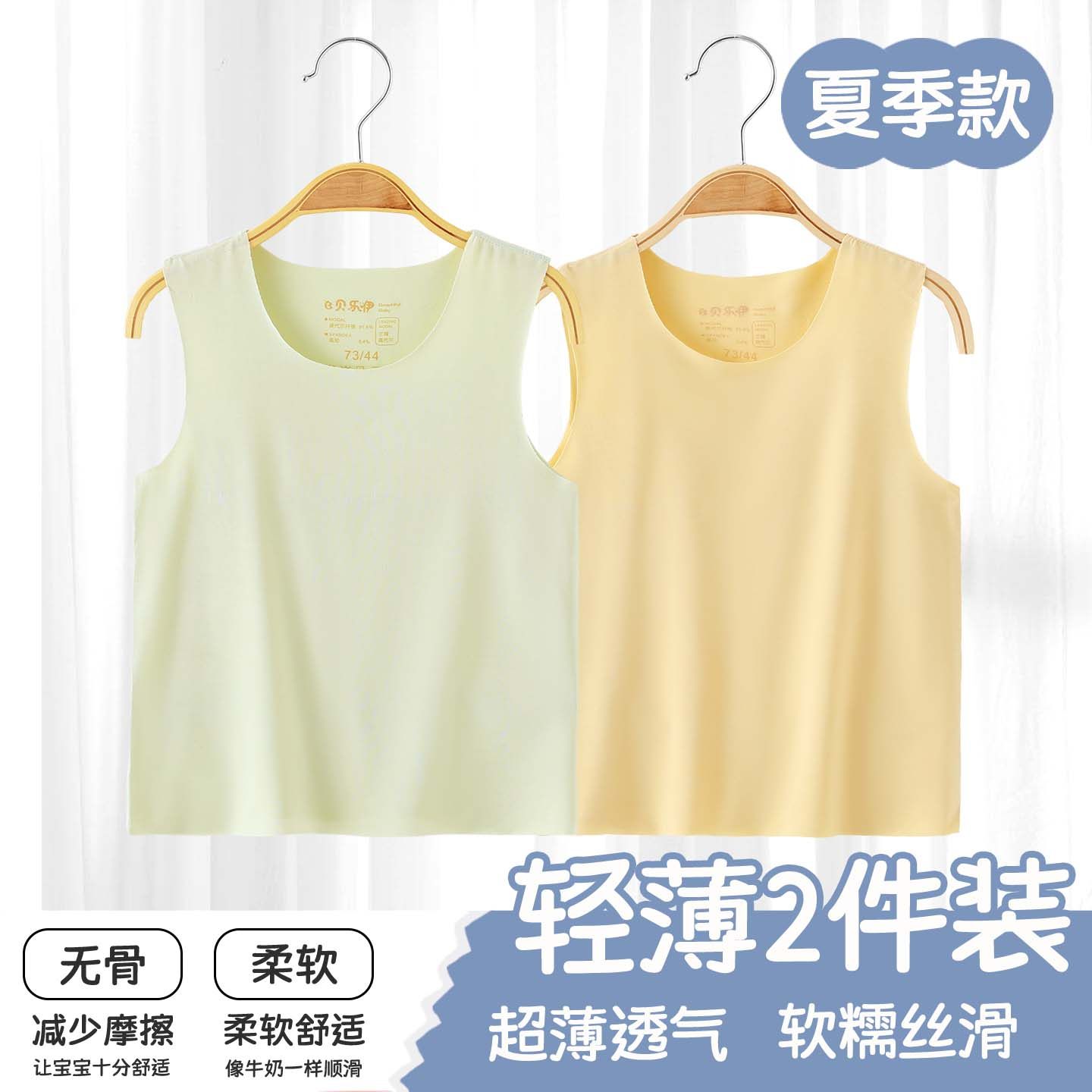 婴儿小背心男宝莫代尔夏季无袖幼儿宝宝薄款女童儿童夏天t恤夏装,童装/婴儿装/亲子装,背心吊带,淘宝优惠券,粉丝福利购,淘宝优惠卷