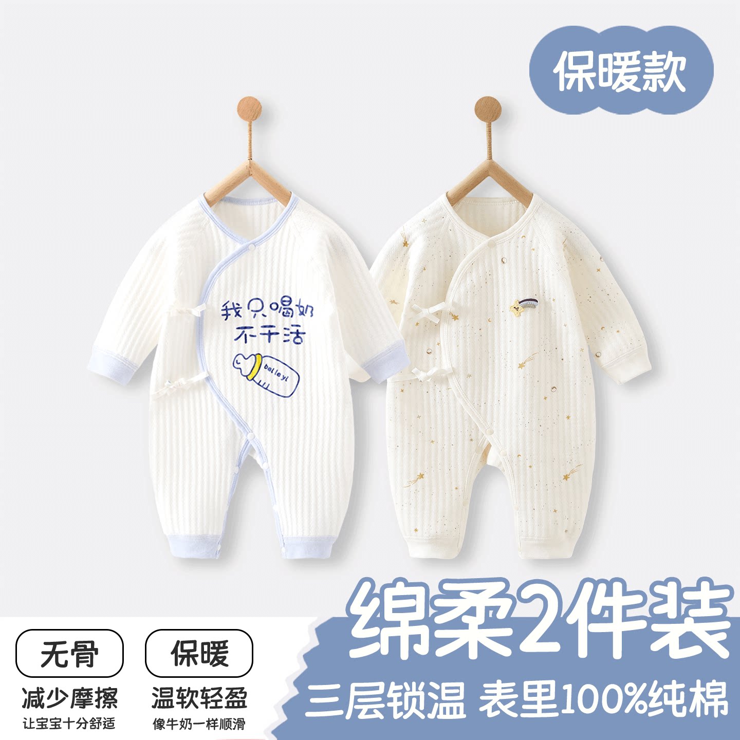 新生婴儿儿衣服秋冬季保暖连体衣0-6月a类纯棉蝴蝶哈衣爬爬服睡衣