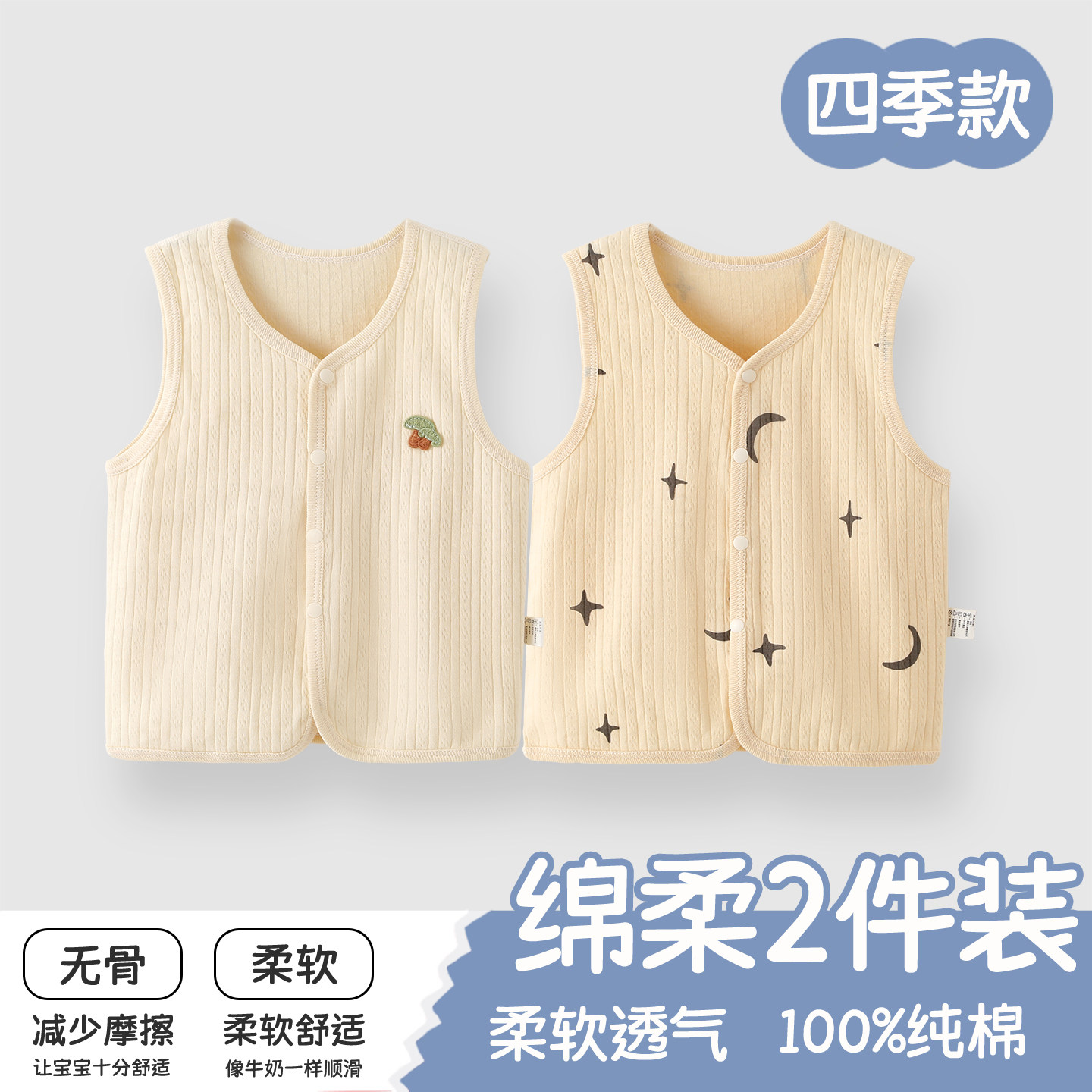 宝宝马甲衣服夏季a类纯棉保暖马夹小坎肩宝宝包边小背心上衣春款