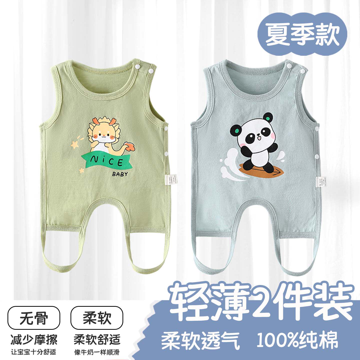 婴儿肚兜夏季薄款半背护肚宝宝连腿纯棉新生儿带腿小童背心式兜兜