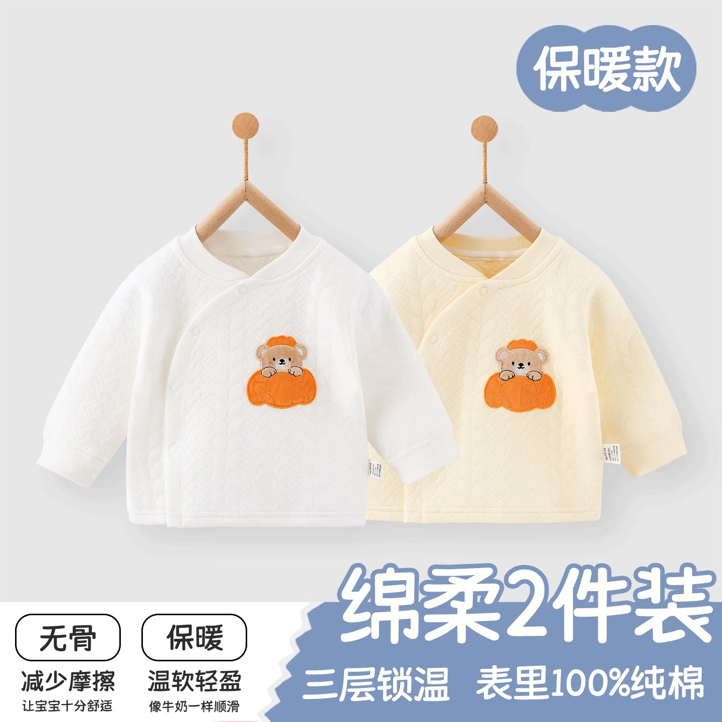 婴儿衣服秋冬纯棉打底保暖上衣