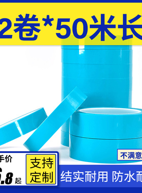 PET蓝色冰箱胶带耐高温无痕胶布空调打印机电器内饰固定不残胶