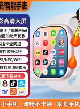 新款学生智能电话手表4G全网通WiFi下载GPS定位青少年1000mAh插卡