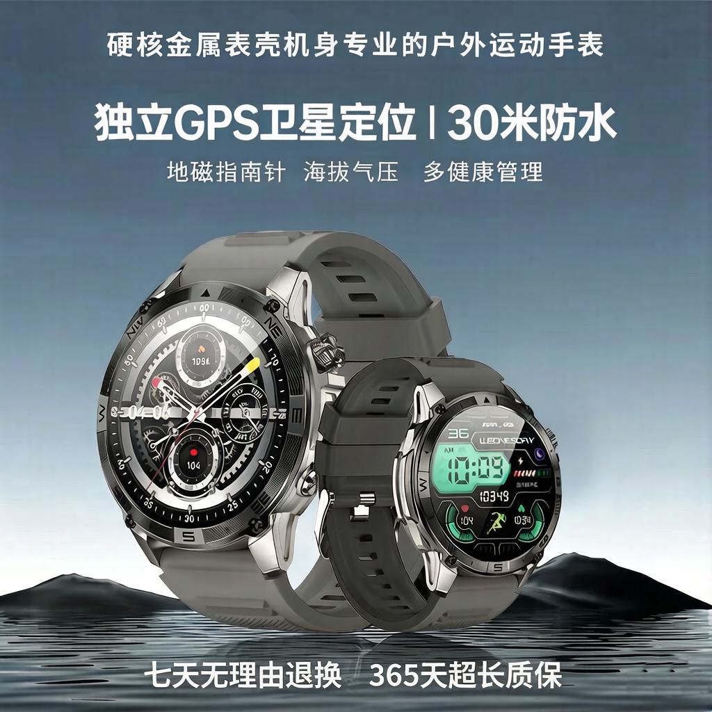 国际版专业运动手表马拉松跑步配速骑行IP68防水海拔气压计指南针