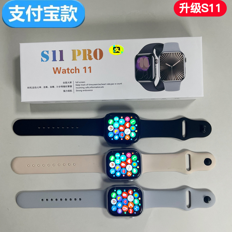 华强北S11智能手表蓝牙通话睡眠闹钟消息提醒计步户外运动手表NFC