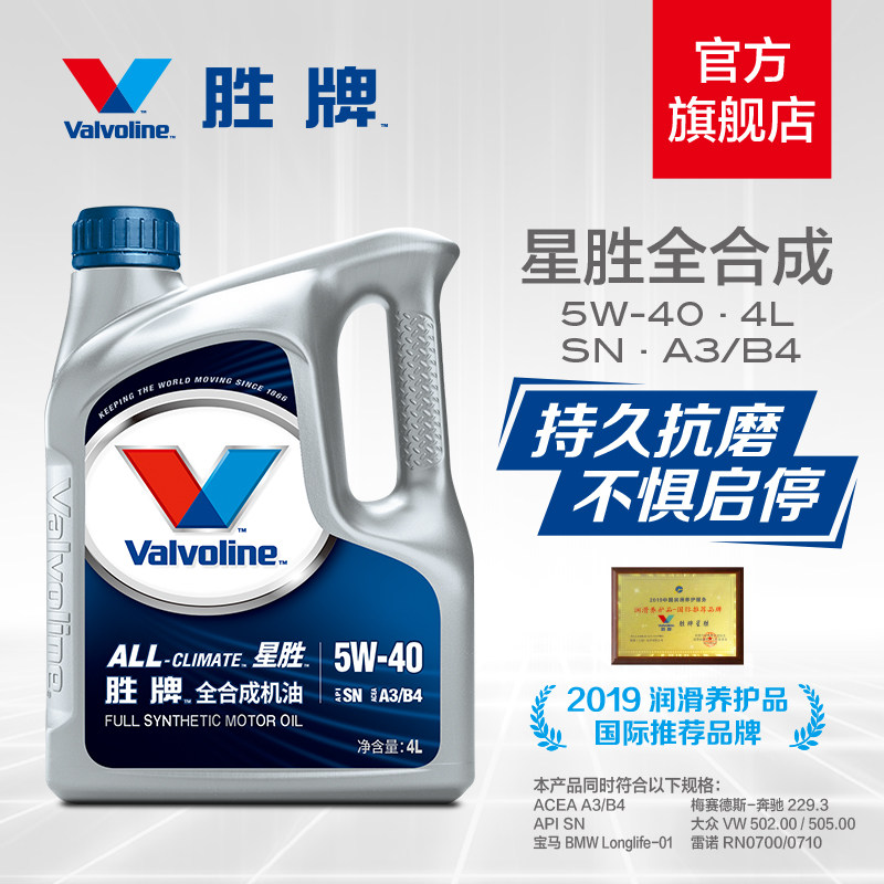 胜牌 星胜机油5W-40汽车机油全合成润滑油四季通用SN级4L官方正品|msdalam kategori kereta/artikel/Fitting/Refit, Beauty Auto/penyelenggaraan/perkhidmatan, produk penyelenggaraan kereta, Minyak Enjin Kereta - dari Buy2taobao.com untuk memberikan perkhidmatan ejen Taobao profesional membeli