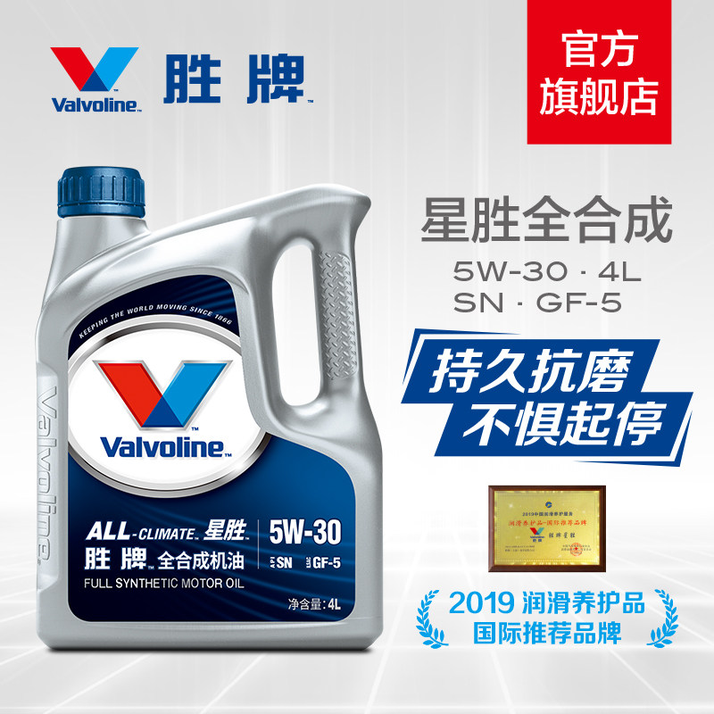 胜牌 星胜机油5W-30正品汽车机油全合成润滑油GF-5四季通用SN级4L|msdalam kategori kereta/artikel/Fitting/Refit, Beauty Auto/penyelenggaraan/perkhidmatan, produk penyelenggaraan kereta, Minyak Enjin Kereta - dari Buy2taobao.com untuk memberikan perkhidmatan ejen Taobao profesional membeli