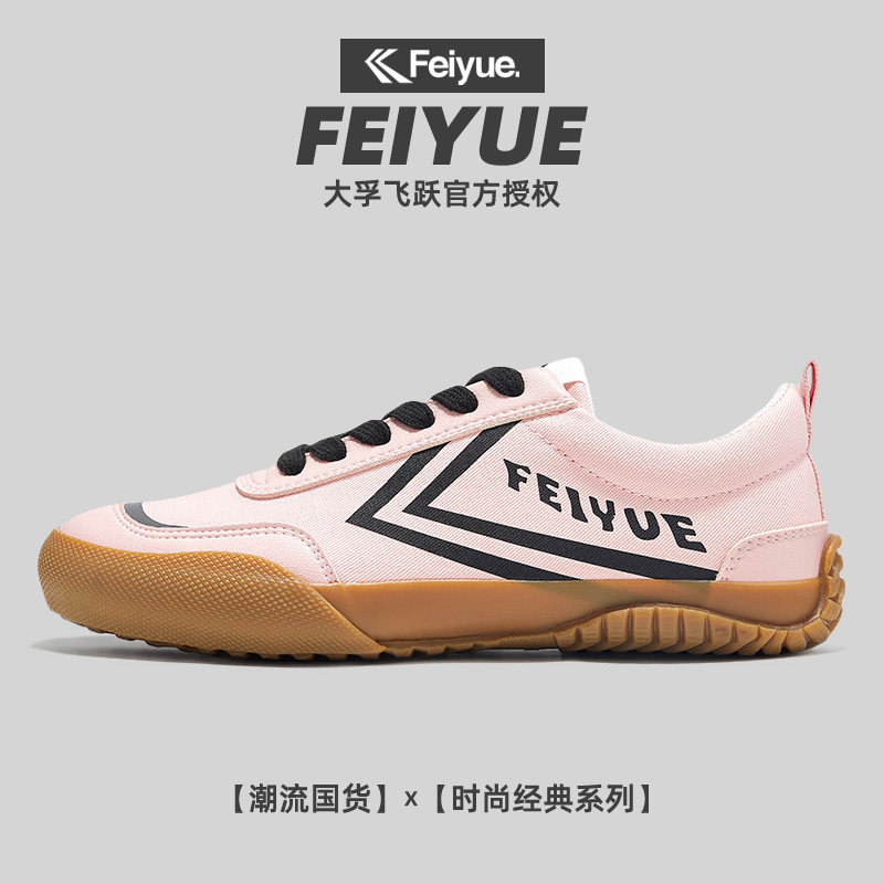 飞跃男平底帆布鞋女鞋2025秋季新款休闲时尚拼接运动鞋复古情侣鞋