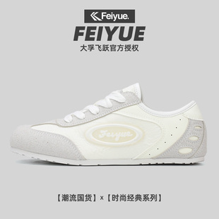 飞跃2026春季新款休闲鞋复古轻便板鞋女大孚飞跃透气女鞋德训鞋