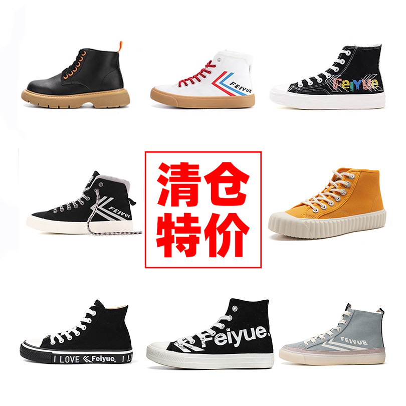 飞跃/大孚飞跃经典百搭女鞋男鞋